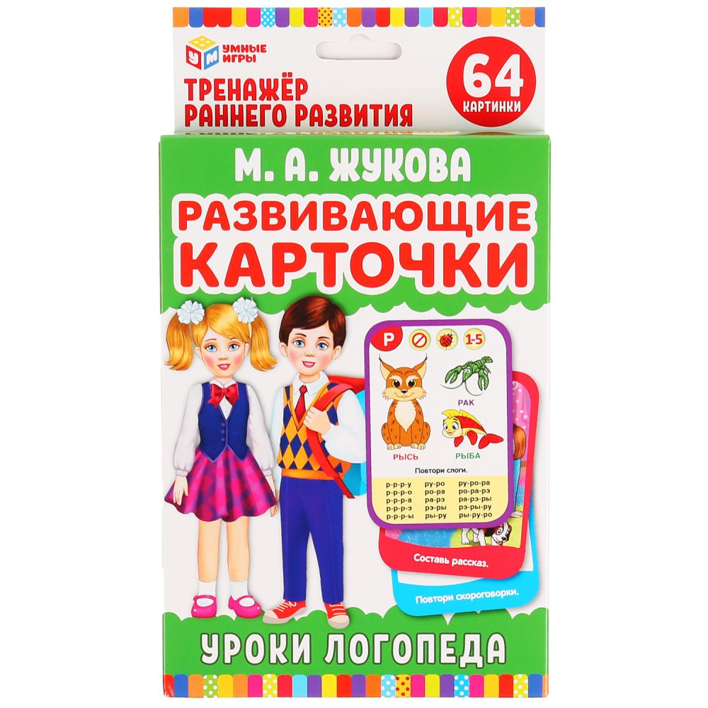 Карточки обучающие 